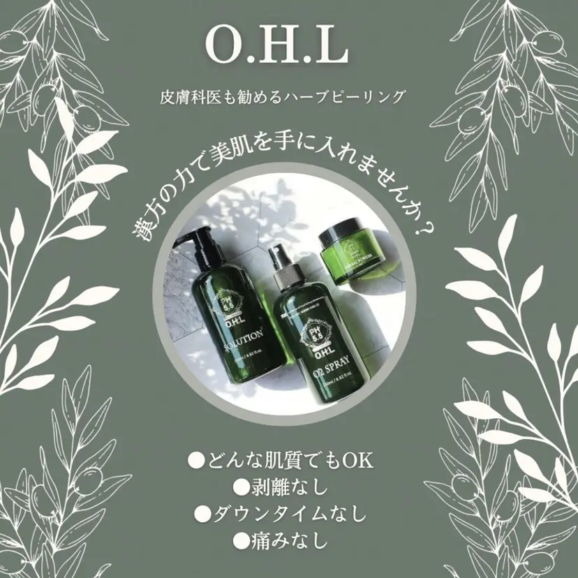 ララピール/エステ 世田谷🌿の掲載