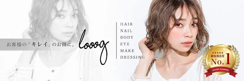 ハイトーン/ ダブルカラー/透明感の掲載