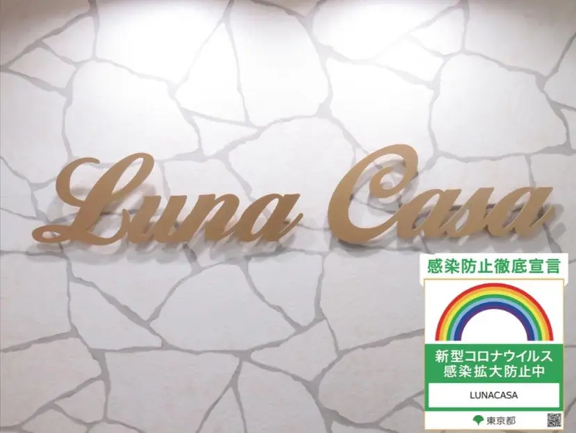 ルナ カーザの掲載