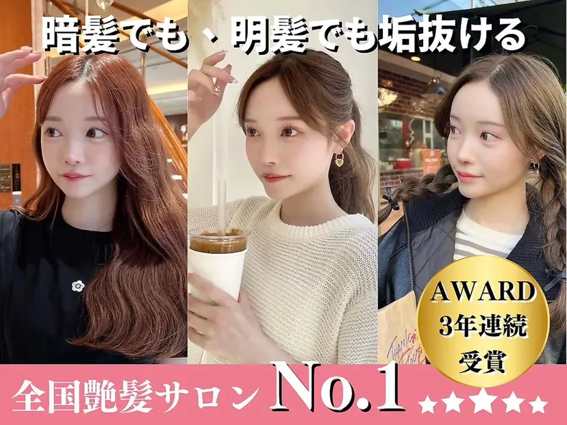 学生人気No1🩶 韓国風/艶髪/輝士の掲載