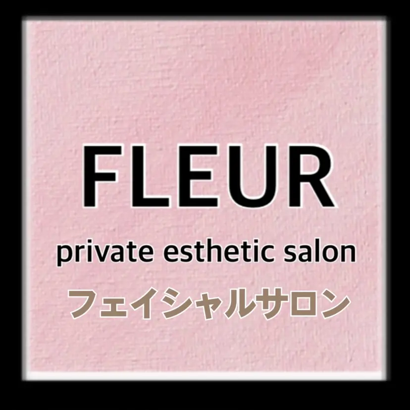 FLEURフェイシャ ル🫧ハーブ🌿小顔の掲載