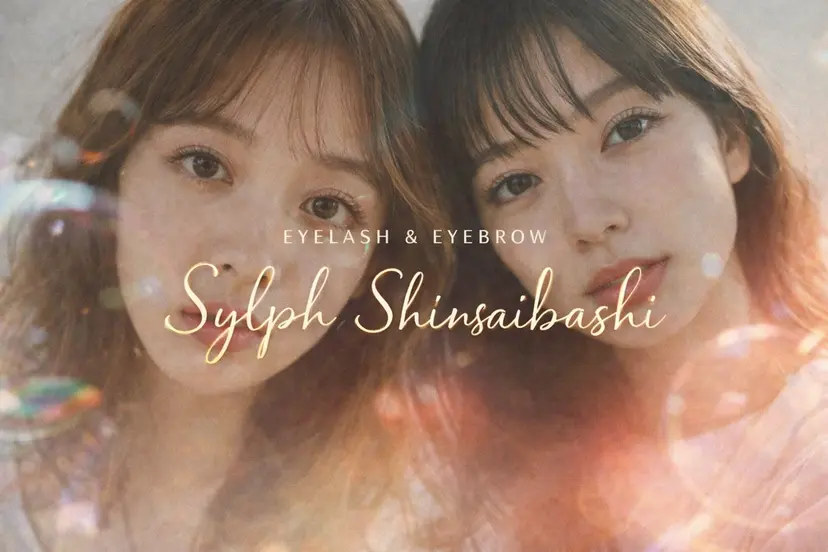 まつ毛専門店・ Sylph心斎橋の掲載