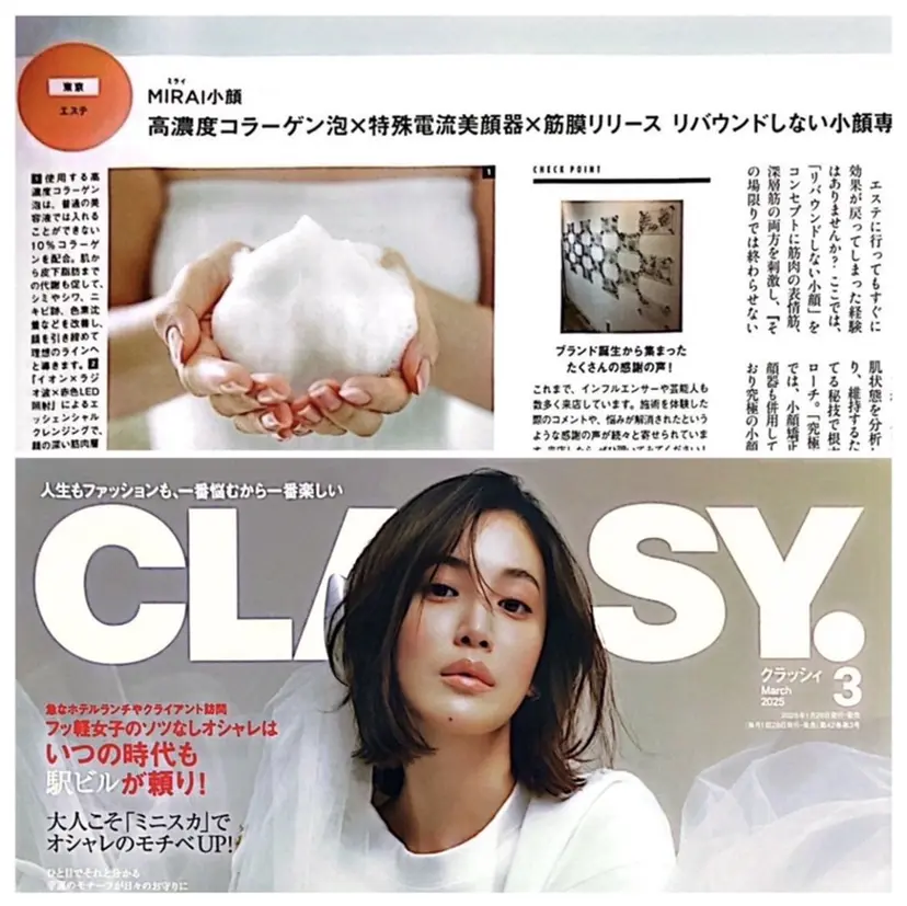 MIRAI小顔 溝の口店の掲載