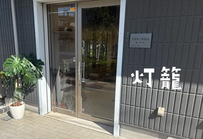 TOU/ROU代表 藤浪佑太の掲載