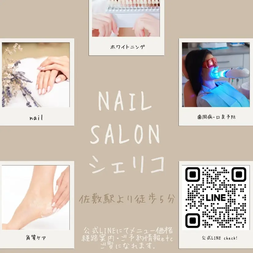 nail salon シェリコの掲載