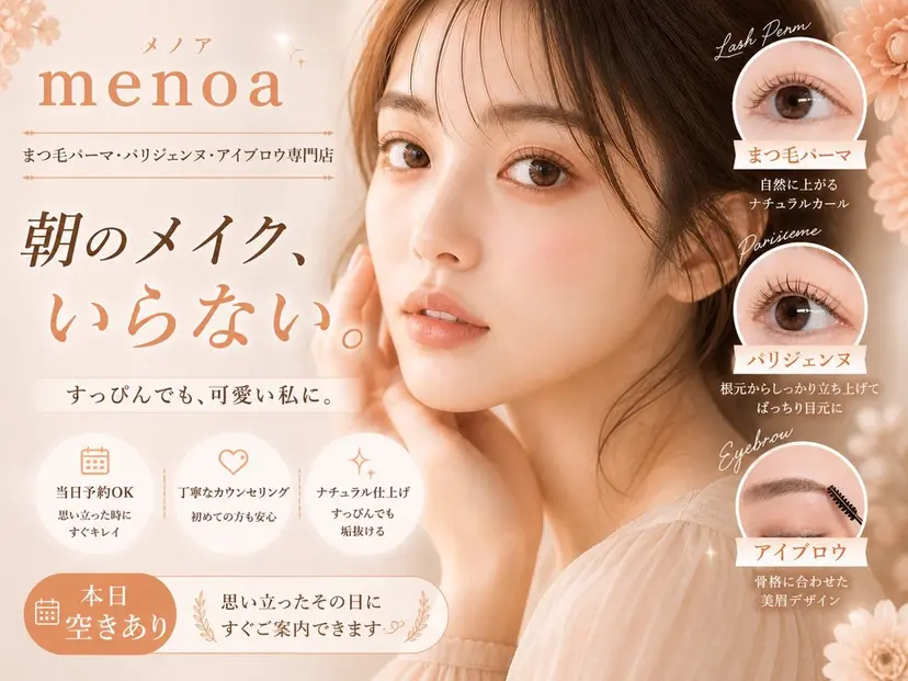 🫧menoa 三ノ宮店🫧の掲載