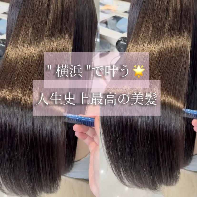 💙mai🫧 縮毛矯正・ハイライトの掲載