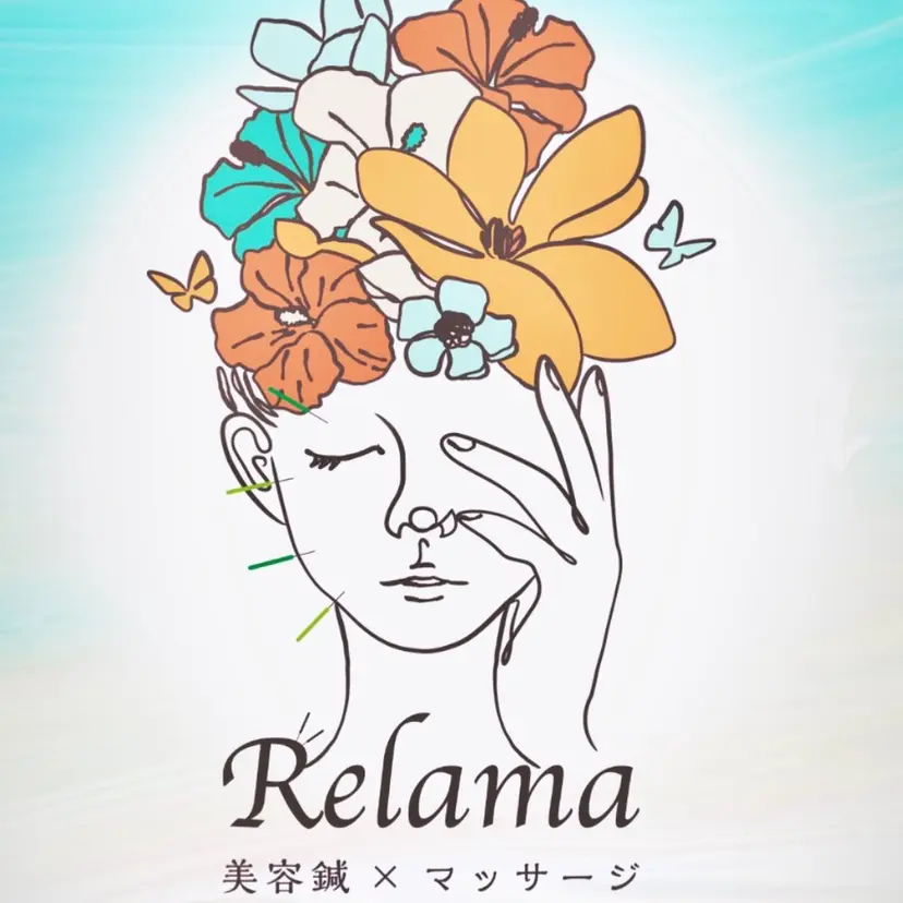 Relama/リラマ 美容鍼×マッサージの掲載