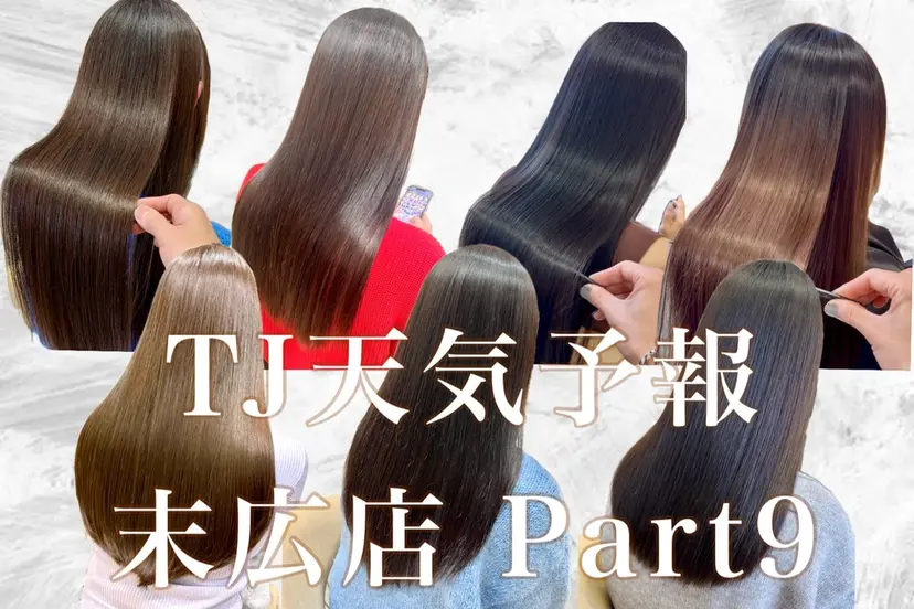 一宮末広 縮毛矯正/ユウトの掲載