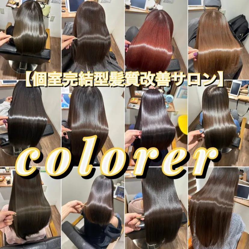 🫧美髪矯正のプロ 🫧宇山の掲載