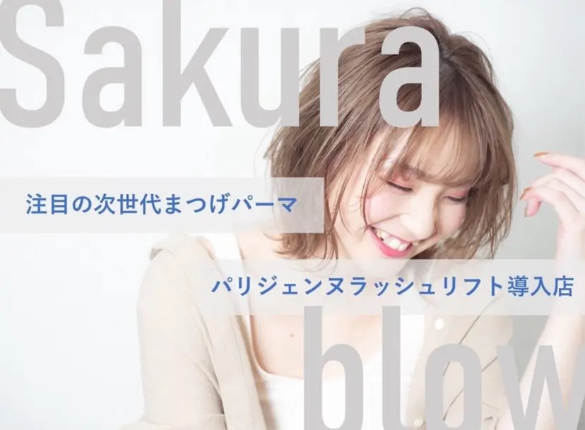 sakurabrow 京橋の掲載