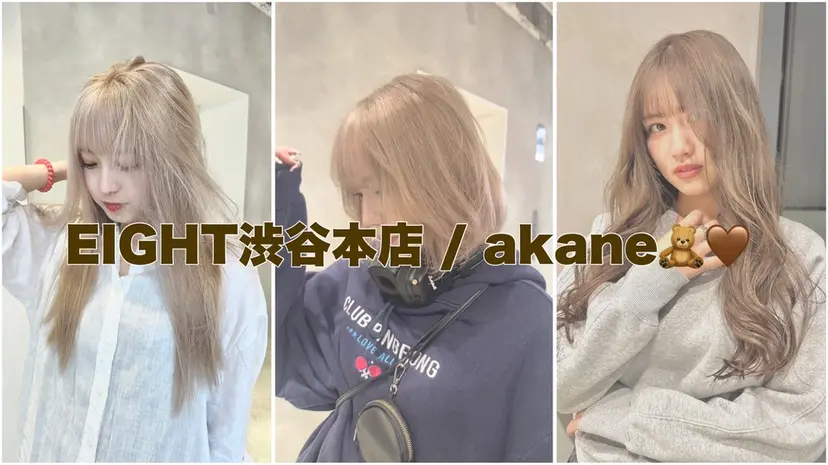 可愛いベージュ作る 美容師/あかね🧸の掲載