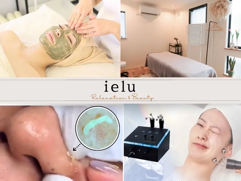 ielu〜毛穴ケア ハーブピーリングの掲載