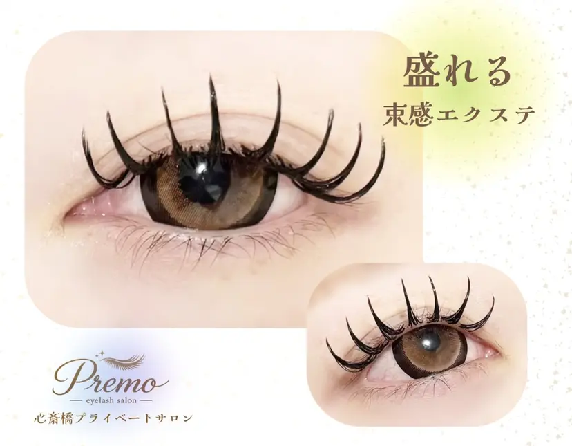 Premo(プレモ) ／🌿kana🌿の掲載