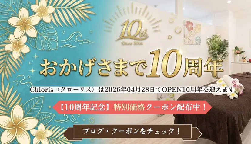 川越デリケートゾーン 光脱毛/ワックス脱毛の掲載
