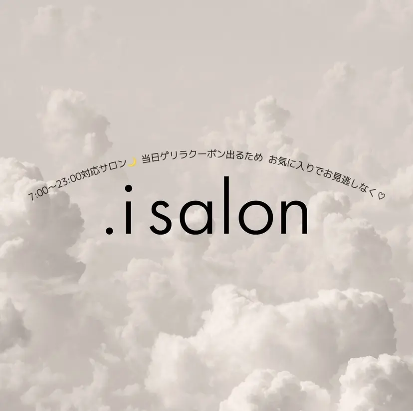.i salonの掲載
