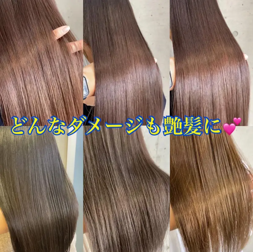 大栗 佑也  髪質改善の掲載