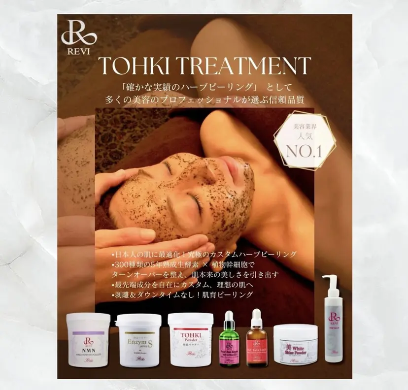 ビジュープラス幸手 由美の掲載