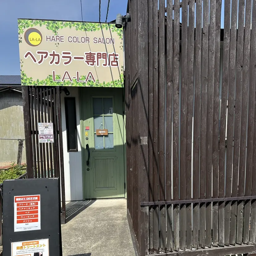 ヘアカラー専門店 LA-LA笠寺店の掲載