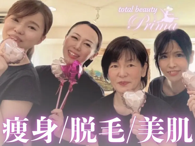 Prima 痩身脱毛 にごうかおりの掲載