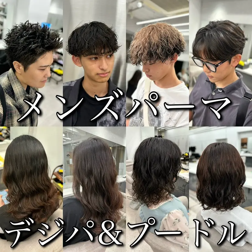 🍐シャドウパーマ メンズ特化/守岡🍐の掲載