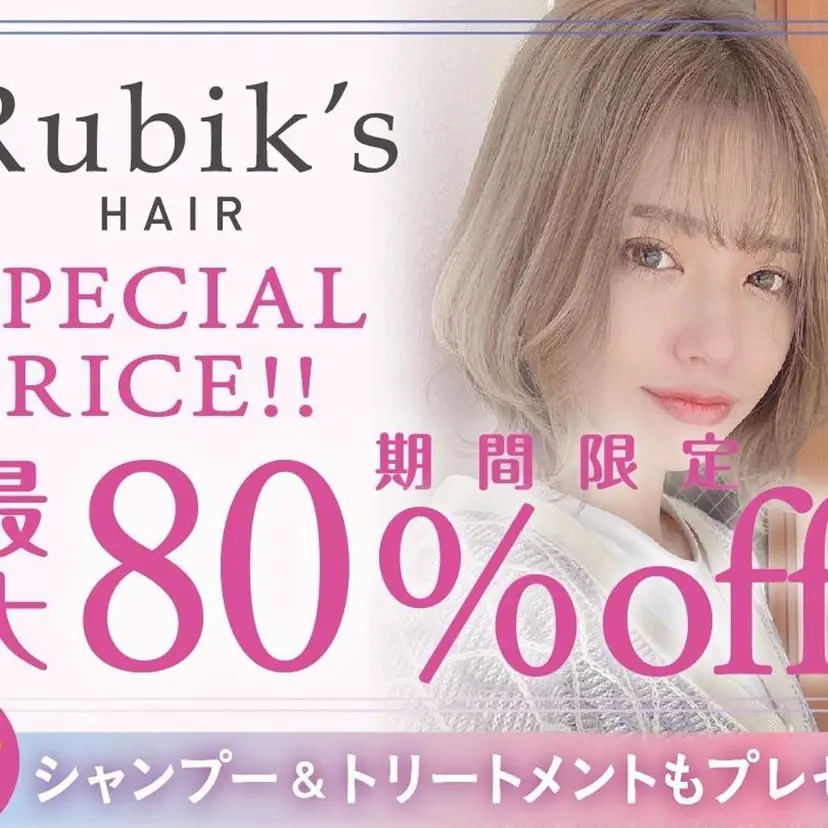 ルービック 豊中店の掲載