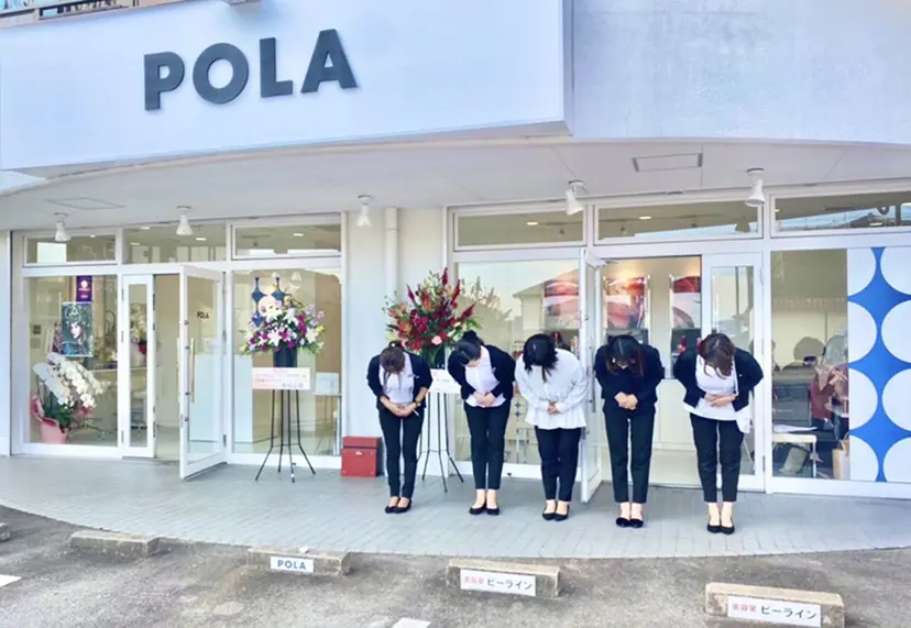 POLA豊田南店 武田の掲載