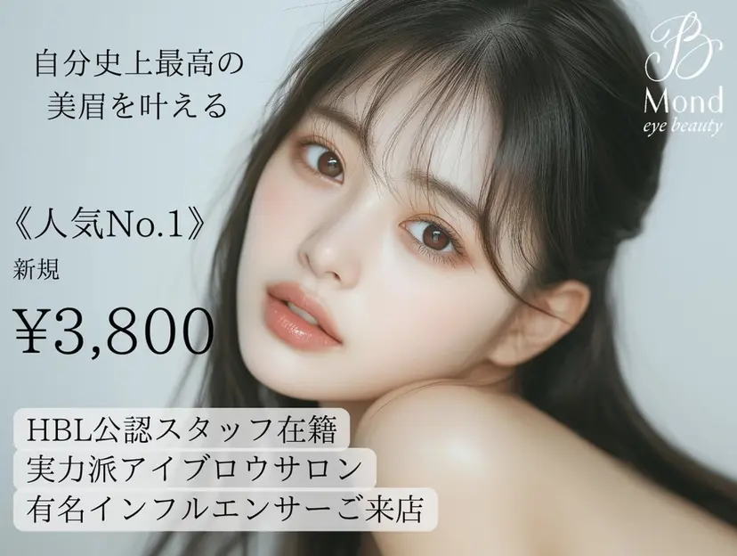 Mond(モンド) 垢抜けまつ毛へ♪の掲載