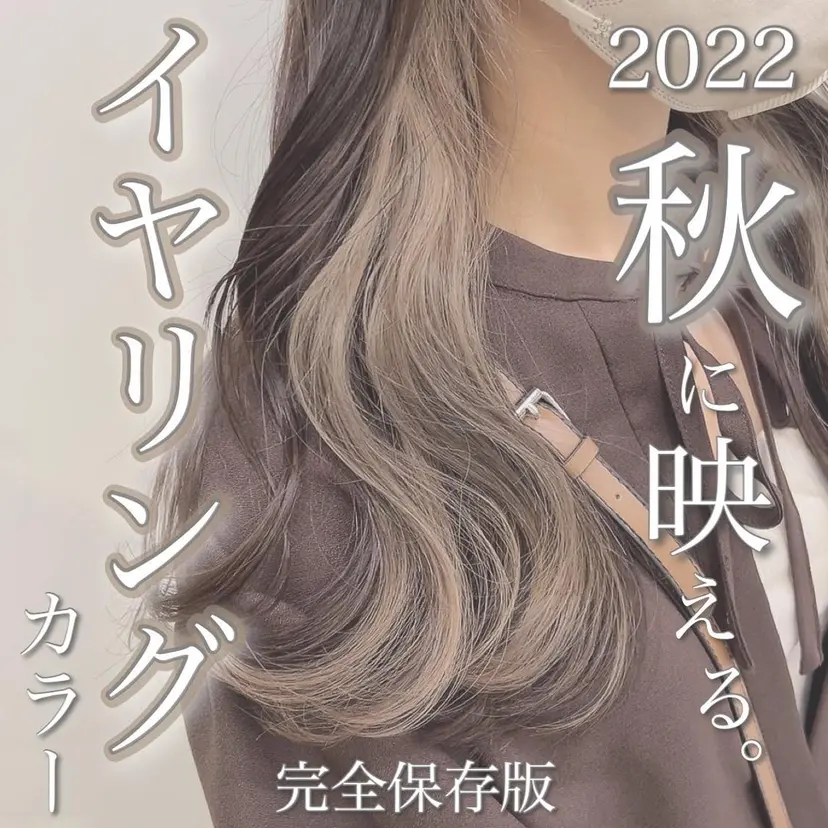 🥞ベージュ系カラー 【すずきりほ】🥞の掲載