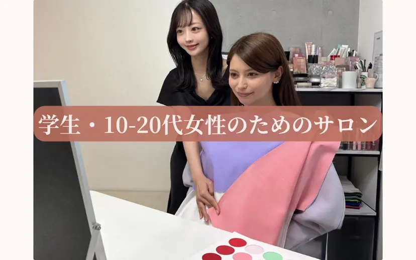 池袋◆パーソナルカラ ー骨格顔タイプゆりなの掲載