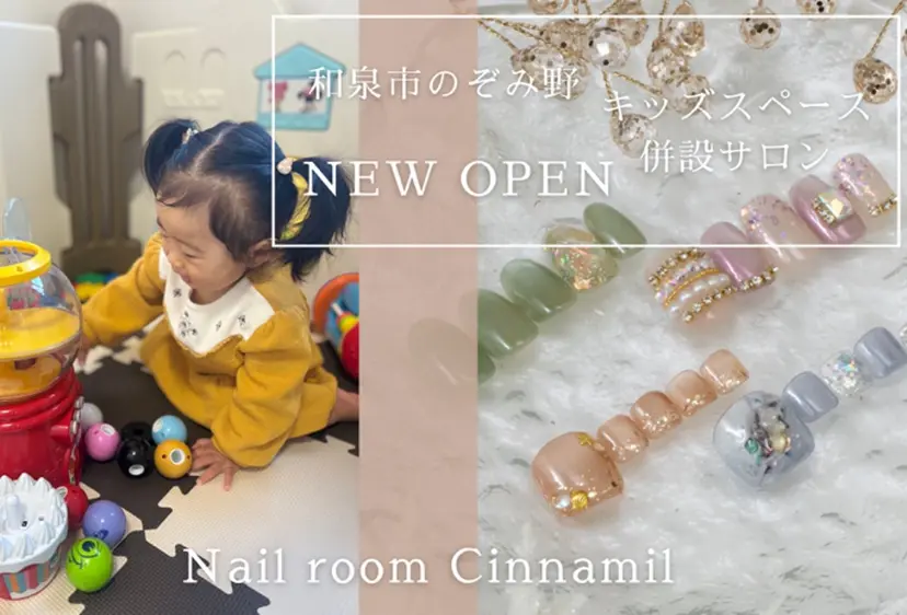 Cinnamil オーナーRioの掲載