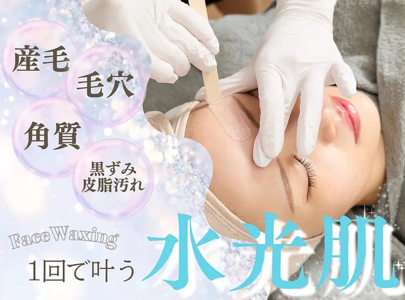 WhiteWax 堺東店の掲載