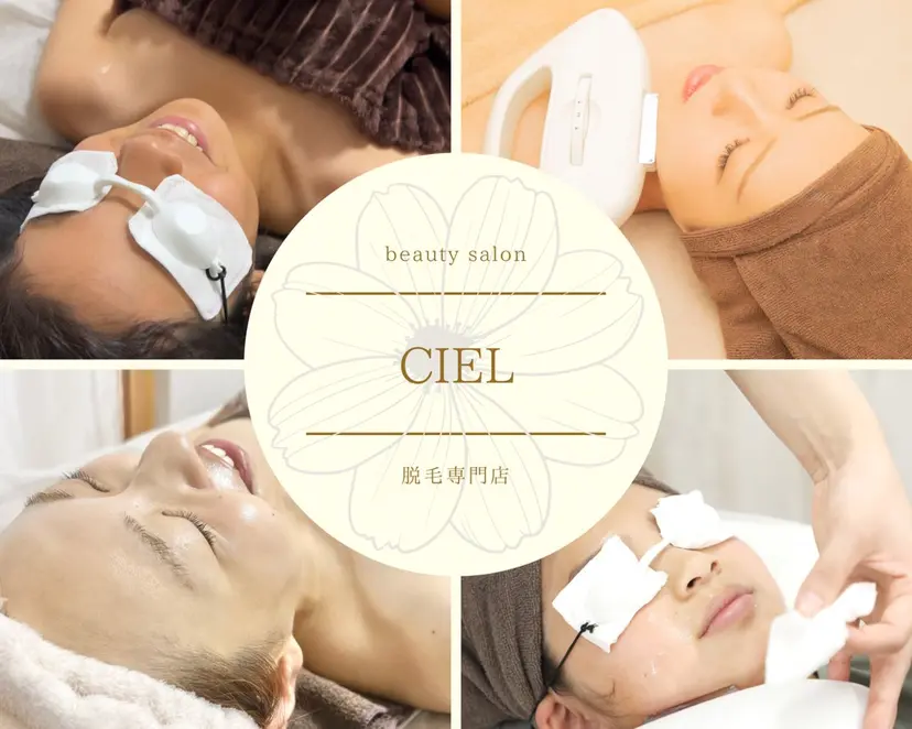 脱毛サロン CIELの掲載