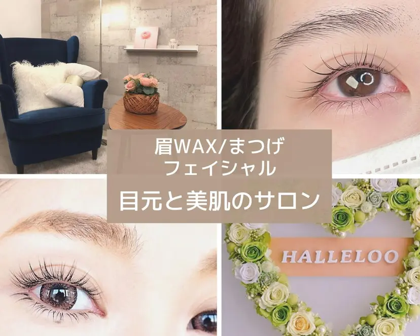 Halleloo eyelashの掲載