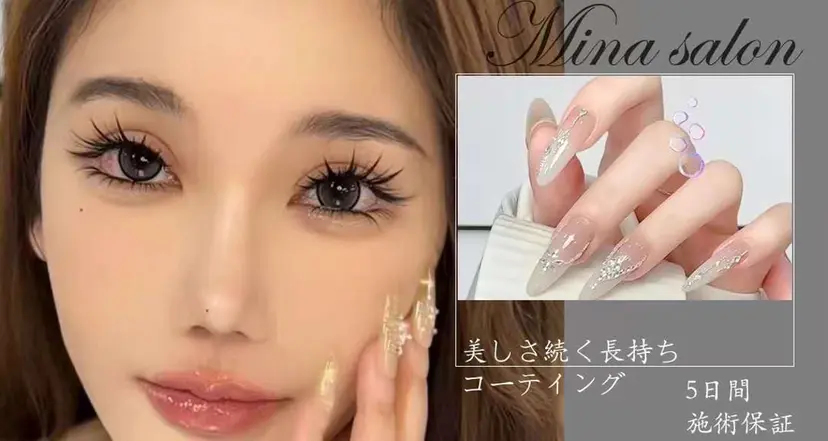 美奈サロン はるの掲載