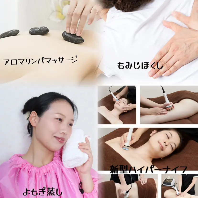 痩身 アロマ 小顔 本郷三丁目駅前店の掲載