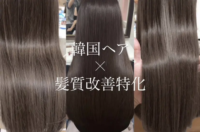 東大阪/髪質改善 /takatoの掲載