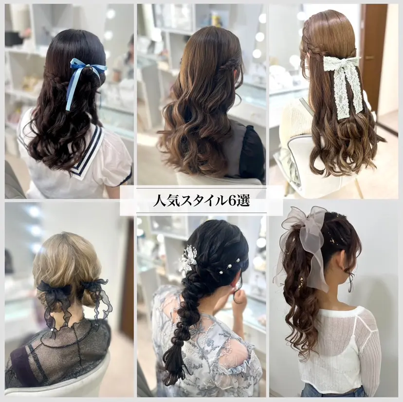 ヘアセット/金山 佐野 妃都美の掲載