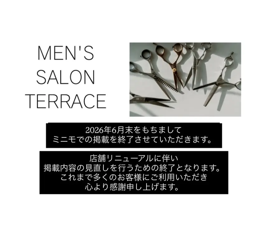 テラス 佐藤の掲載