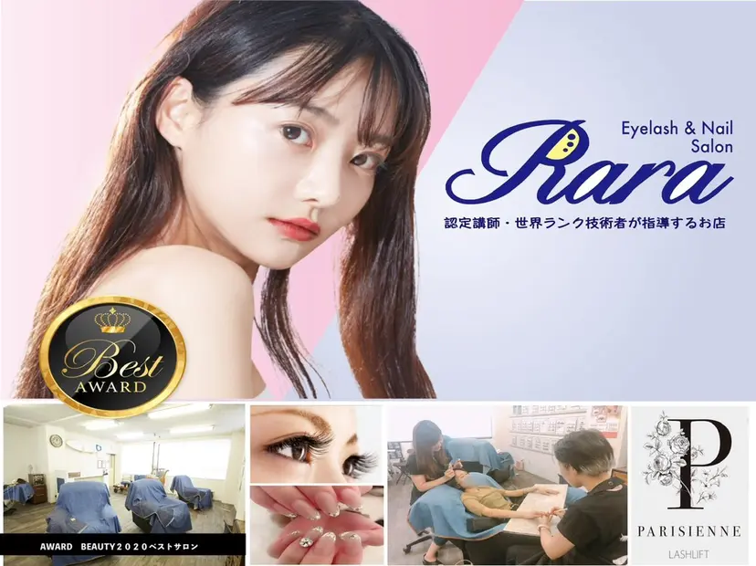 Rara oomiyaの掲載