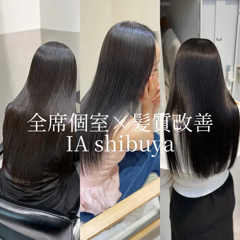 IA shibuya /山下開世/髪質改善の掲載