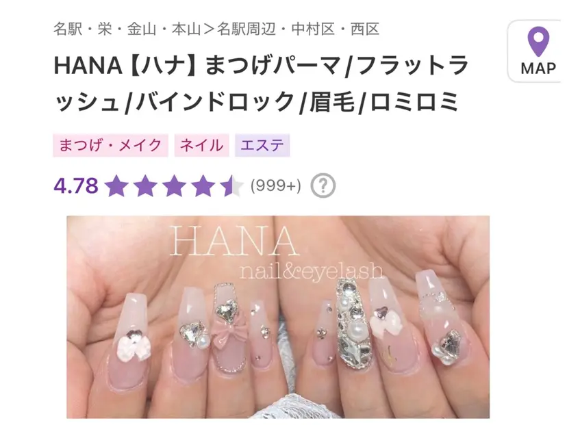 HANA 中初美の掲載