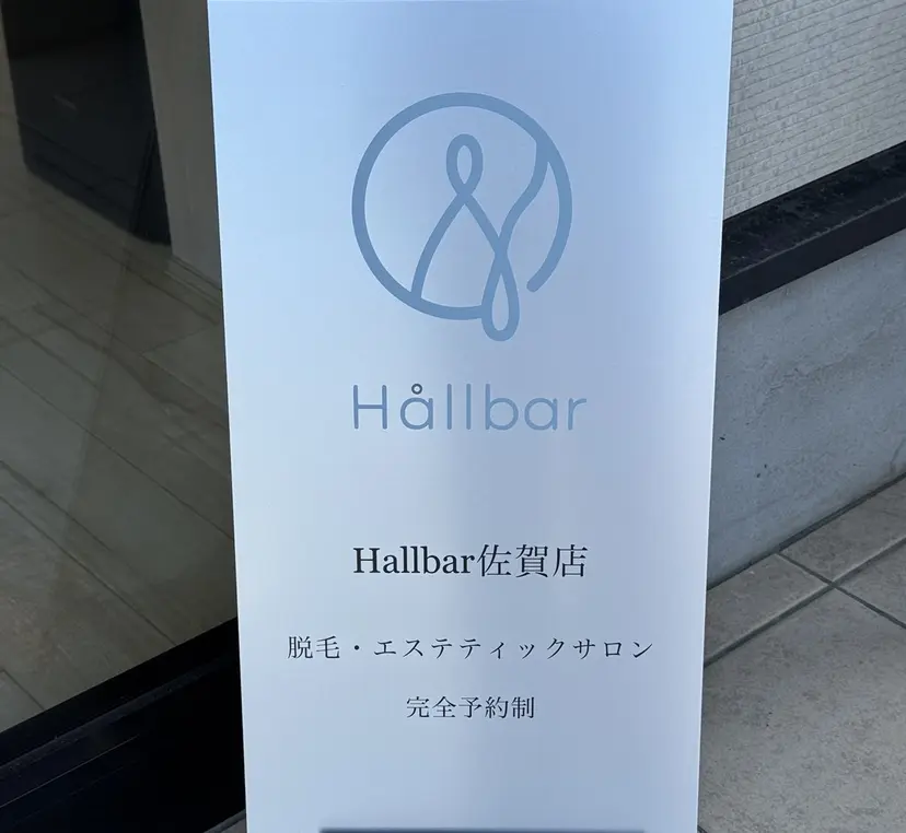 Hallbar佐賀店 山下の掲載