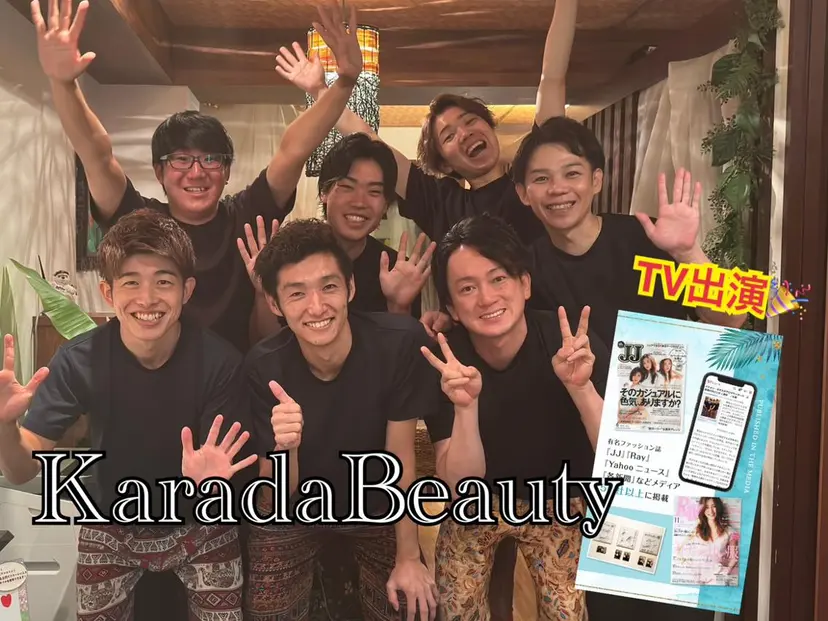 メンズセラピスト カラダビューティーの掲載