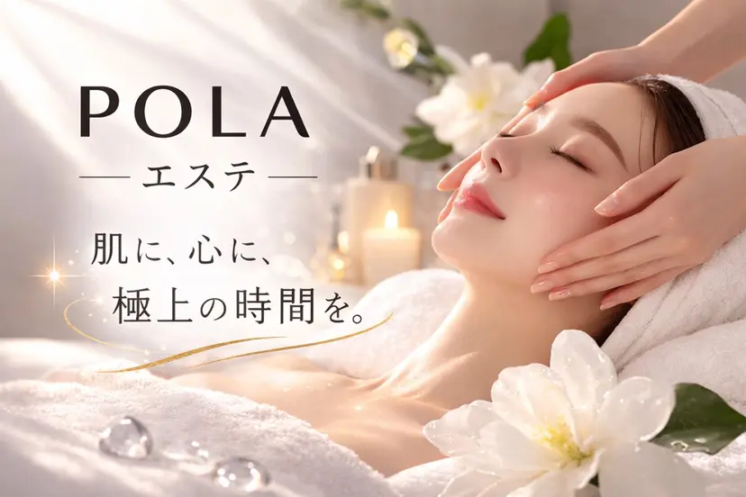 ツボイ Polaの掲載