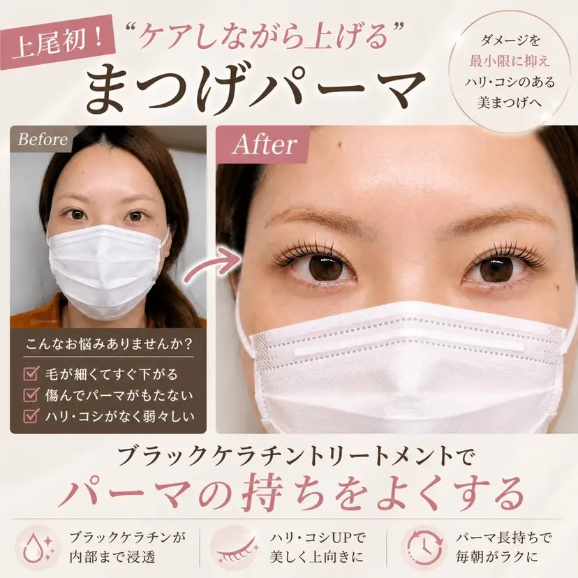 エメトワ 井本亜美の掲載
