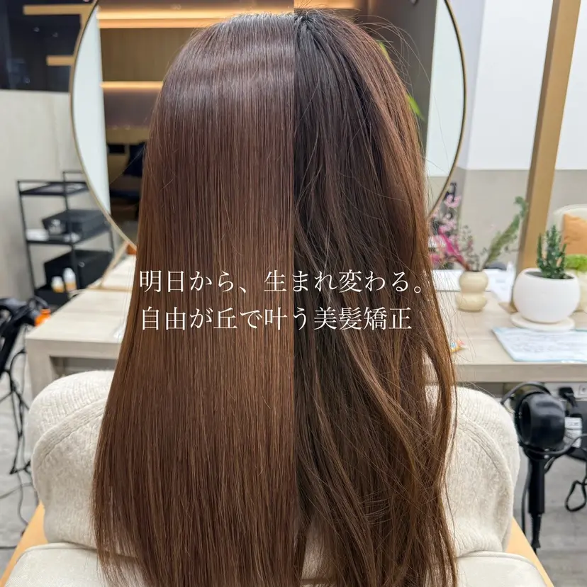 似合わせカット/ /美髪矯正/大田空の掲載