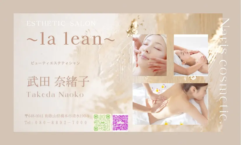 ~la lean~ ﾘｱﾝの掲載