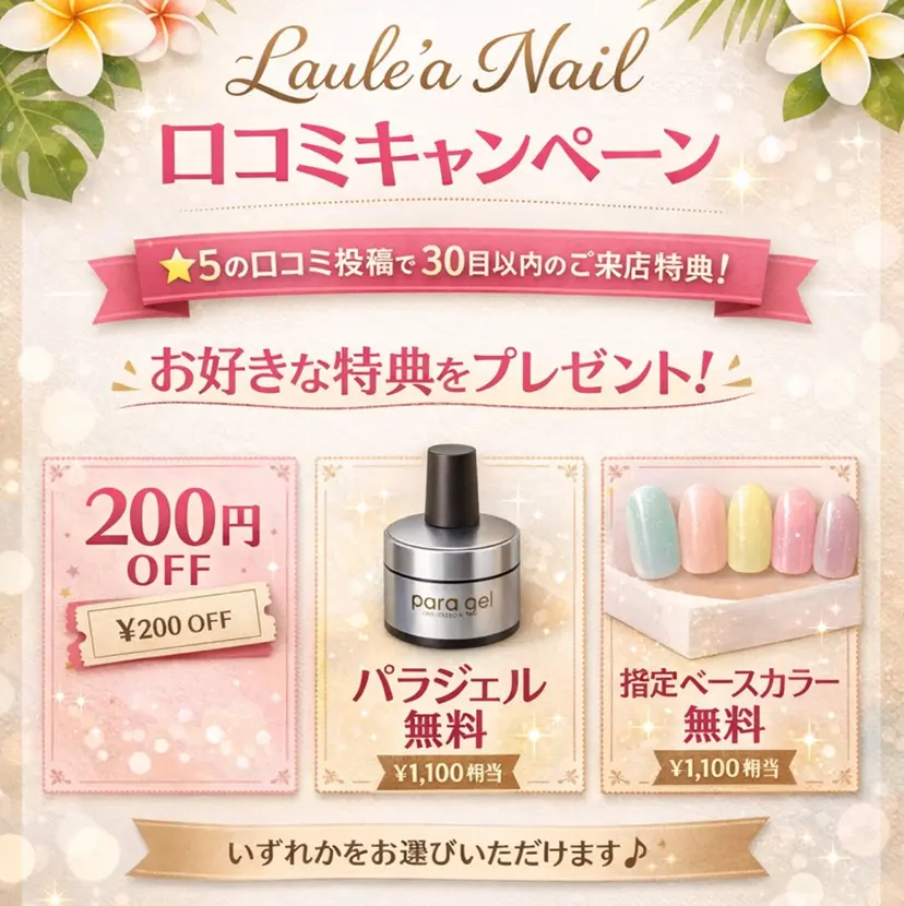 🌈 Laule'aの掲載