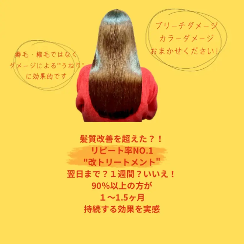 美容師復帰ママ KCOの掲載